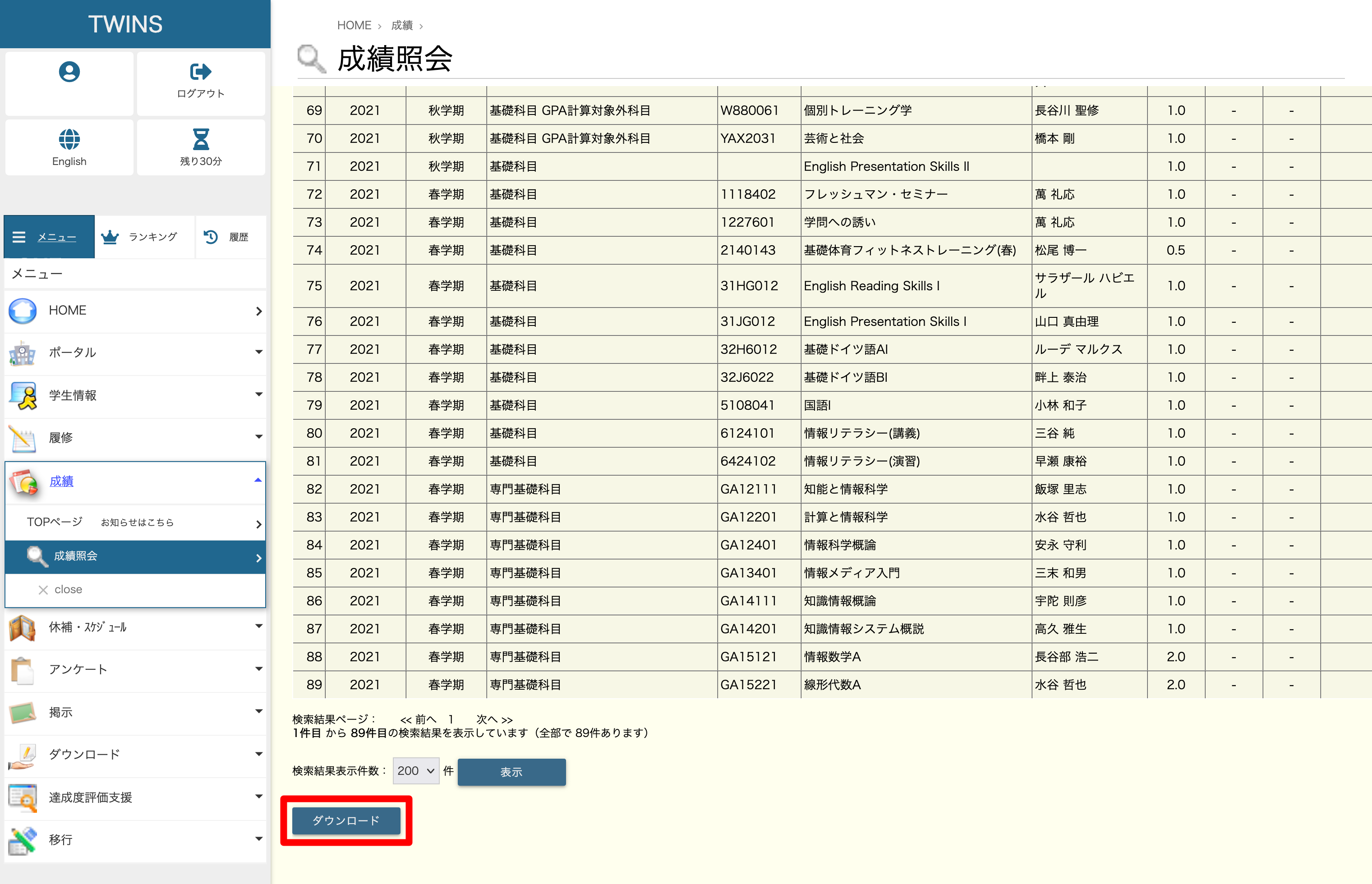 ページ下部のダウンロードボタン